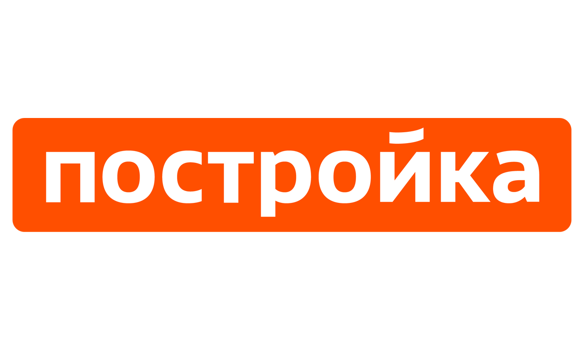 Постройка